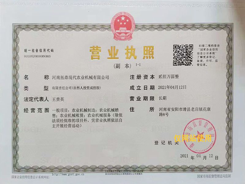 營業(yè)執(zhí)照